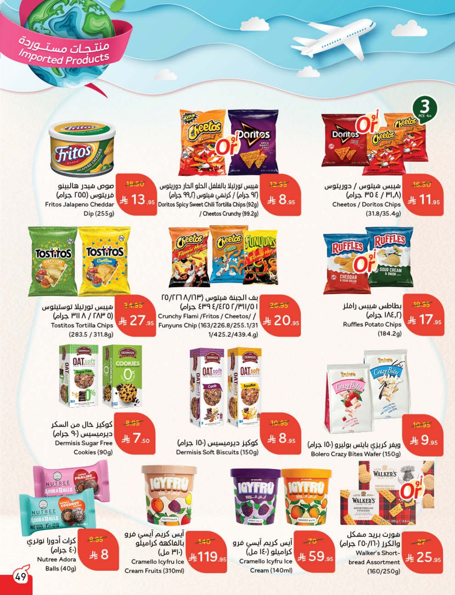 panda offers from 10sep to 4sep 2025 عروض بنده من 10 سبتمبر حتى 4 سبتمبر 2025 صفحة رقم 71